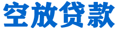 葫芦岛贷款_快速便捷的本地贷款服务_低利率高额度_专业贷款服务平台